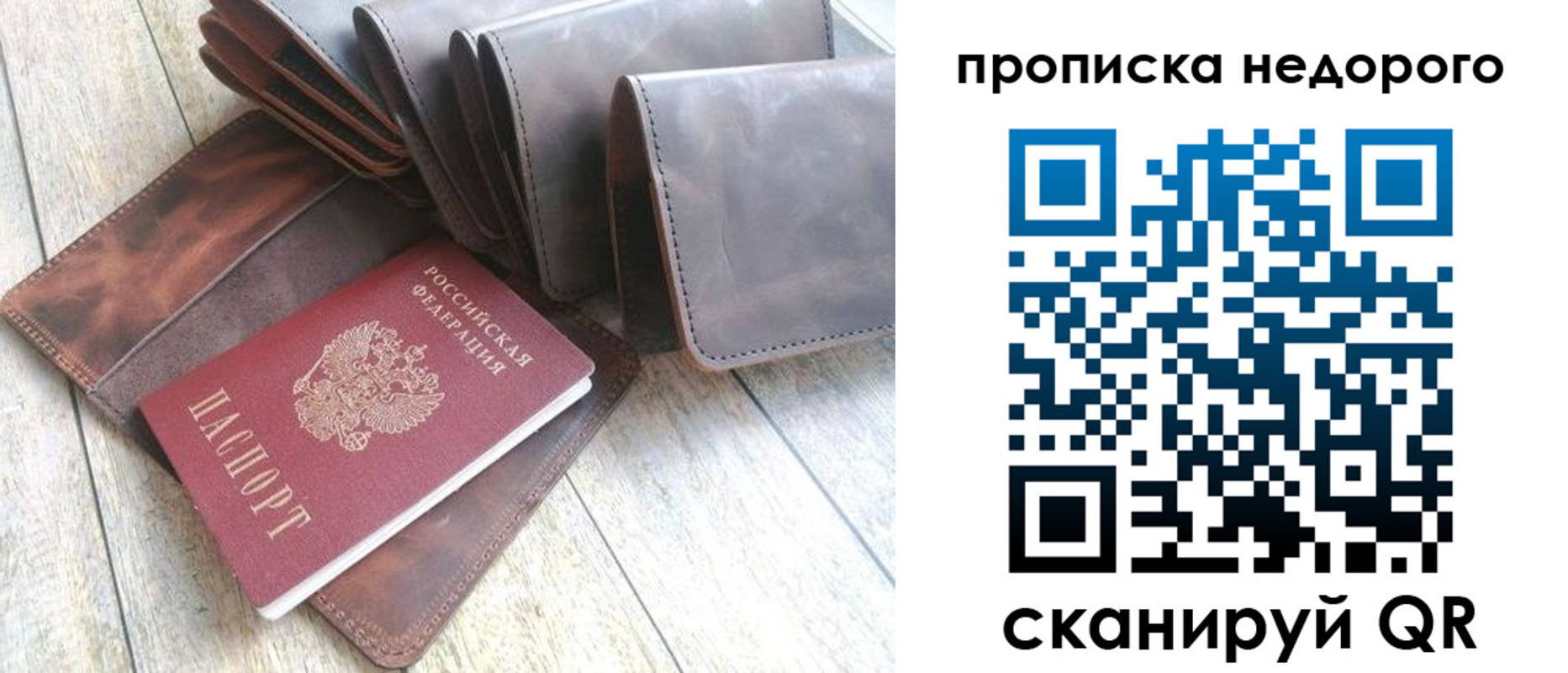 временная регистрация купить в Жуковке