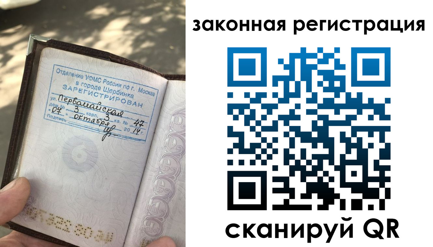 прописка 2025 в Жуковке