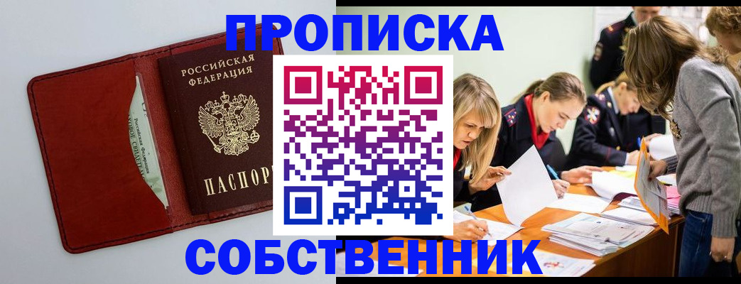 регистрация для школы в Жуковке