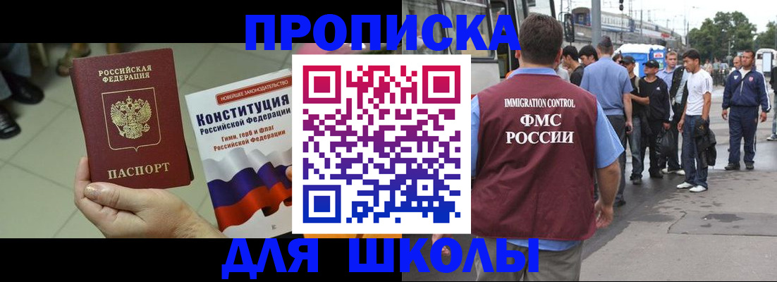 прописка для кредита в Жуковке