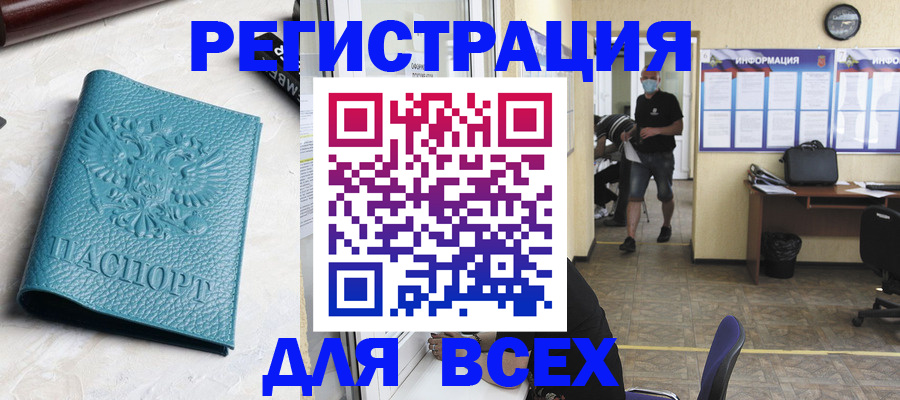 регистрация для школы в Жуковке