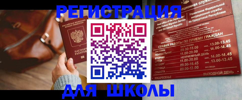 прописка в квартире в Жуковке