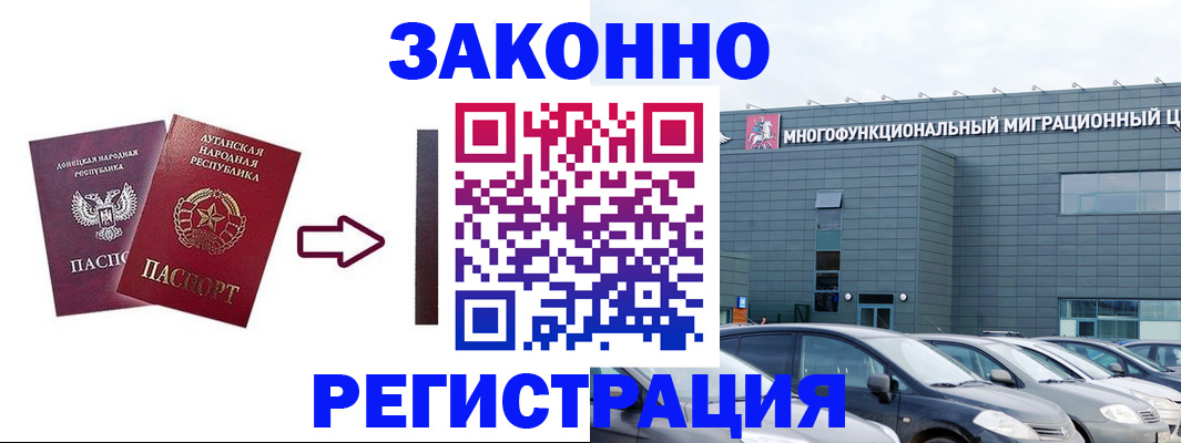 прописка в квартире в Жуковке