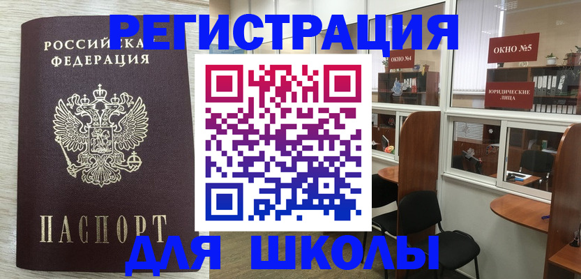 временная регистрация купить в Жуковке